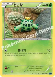 선인왕