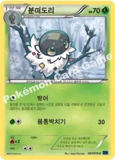 분떠도리