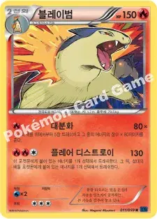 블레이범