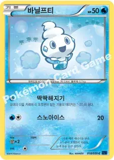 바닐프티