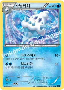 바닐리치