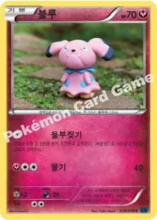 블루