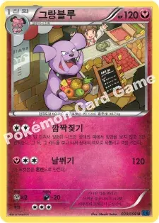 그랑블루