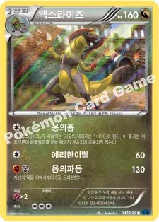액스라이즈