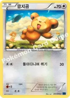 깜지곰
