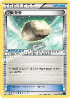 가벼운돌