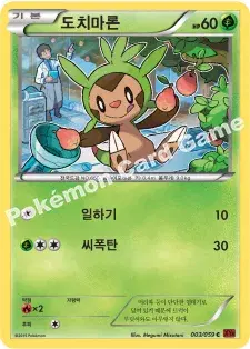 도치마론