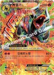 M헬가 EX