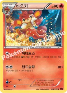 바오키