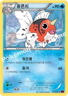 왕콘치