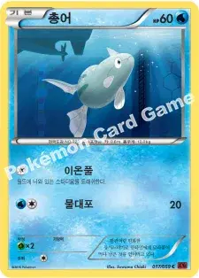 총어