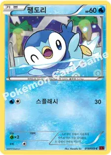 팽도리