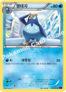팽태자
