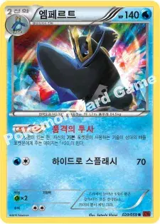 엠페르트