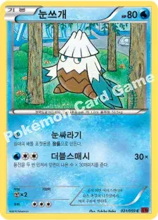 눈쓰개