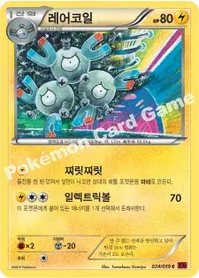 레어코일