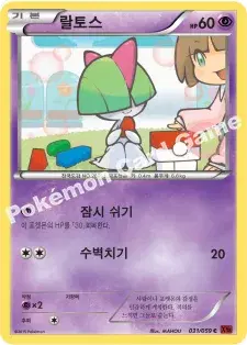 랄토스