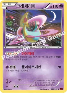 크레세리아