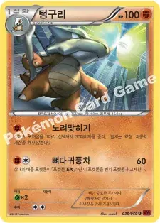 텅구리