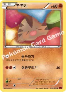 꾸꾸리