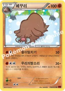 메꾸리