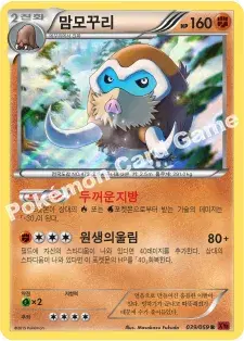 맘모꾸리