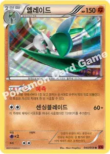 엘레이드