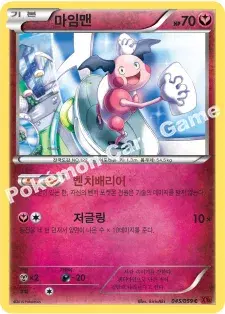 마임맨