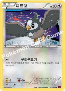 찌르꼬