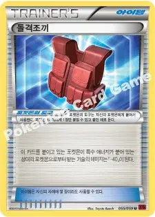 돌격조끼