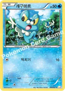 개구마르