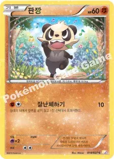 판짱