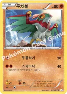 루차불