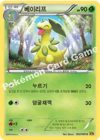 베이리프
