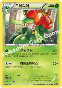 드레디어