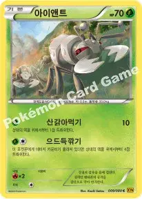 아이앤트