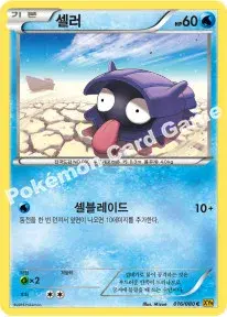 셀러