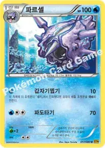 파르셀