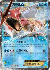 갸라도스 EX
