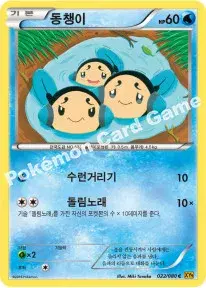 동챙이