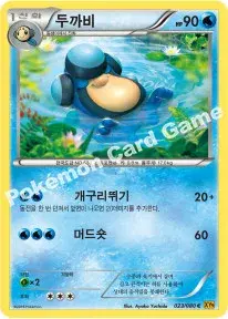 두까비