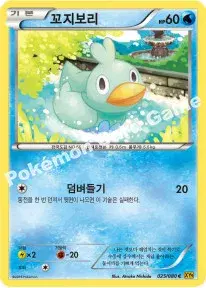 꼬지보리