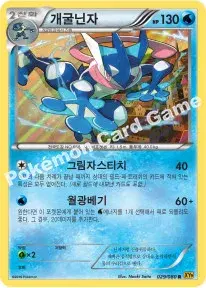 개굴닌자