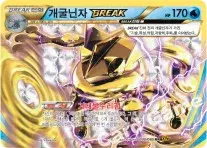 개굴닌자 BREAK