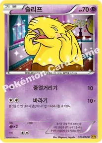 슬리프