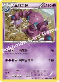 드래피온