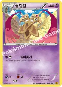 쌍검킬