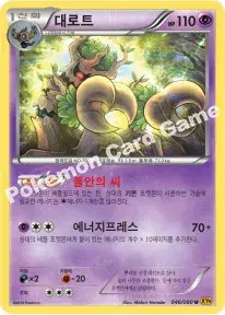 대로트