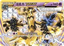 대로트 BREAK