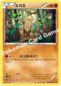 꼬지모